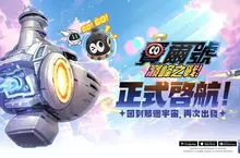 《賽爾號：巔峰之戰》8月12日正式開服 邀請香蕉哥哥重跳主題曲《傳奇的賽爾號》