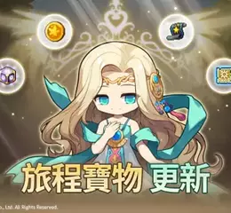 放置不停歇，寶物自己挑！ 《楓之谷：放置冒險記》全新系統「旅程寶物」登場！