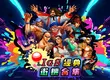 H2 Interactive，《IGS 經典街機合集(IGS Classic Arcade Collection)》PC STEAM 版今日正式上市