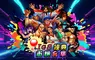 H2 Interactive，《IGS 經典街機合集(IGS Classic Arcade Collection)》PC STEAM 版今日正式上市