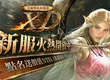 《天堂REMASTERED》特化服「XD」首創高速回魔、三段加速    搶百萬藍鑽
