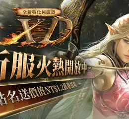 《天堂REMASTERED》特化服「XD」首創高速回魔、三段加速    搶百萬藍鑽