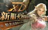 《天堂REMASTERED》特化服「XD」首創高速回魔、三段加速    搶百萬藍鑽