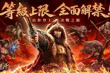 《成吉思汗3 Online》國際版盛大改版！等級上限全面解禁、遊樂園地圖「天上人間」登場