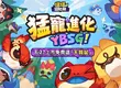 《塔塔冒險隊》台港澳上市日確定！App Store、Google Play同步開放預約