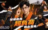 《FreeDunk》年度重磅改版!實況主超負荷化身大前鋒空降球場