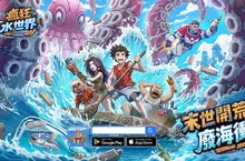 海上末日生存模擬手遊《瘋狂水世界》開啟事前預約 末世開荒廢海衝浪 打造海上末日避難所