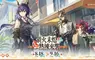 《明日方舟》與台灣『潮味決』、香港『有間麻辣燙』推出聯動活動，SideStory「辭歲行」限時開啟