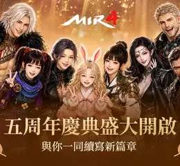 開放世界 MMORPG《傳奇4》歡慶 5 週年 「精靈士」正式登場　成長伺服器「登龍門」第 4 季同步開放