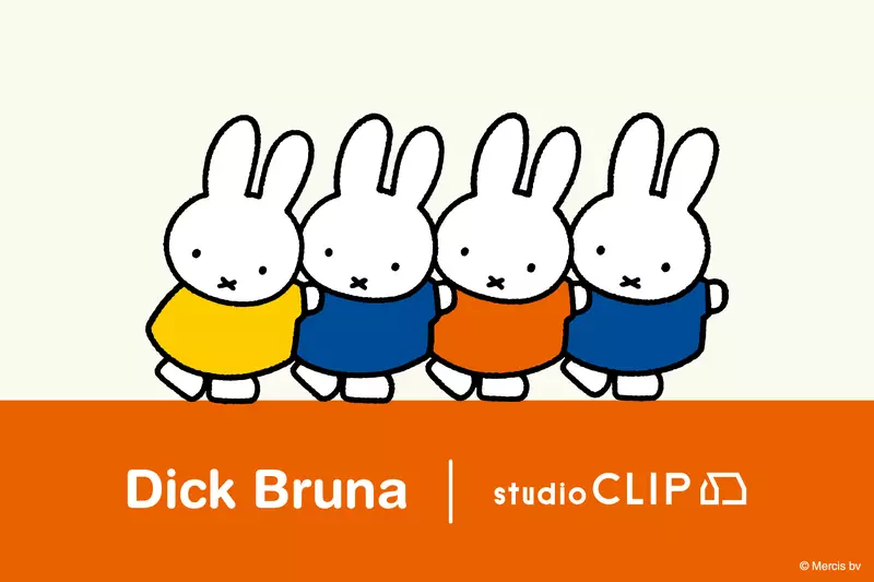 今夏最療癒人氣聯名再度回歸！ studio CLIP x Dick Bruna盛夏新品 8月21日(五) 全台開賣