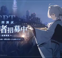 NC 二次元新作《阿索拉：星之祈願》CBT募集開跑
