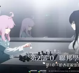 《蔚藍檔案》全新學生招募「FOX小隊」登場 主線劇情第2部「聯邦學生會篇」同步更新
