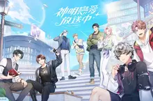 全新原創 BL 遊戲《神明戀愛放送中》官網正式開啟 世界觀同步公開！