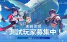NC《破界：界限終零》進行第二次全球測試