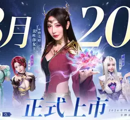 《鬥破蒼穹M：少年崛起》8月20日正式上線！百萬預約達成，豪禮全面解鎖 888紫晶卡大放送攻略活動同步開跑