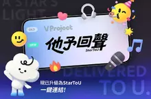 全新沉浸式3D偶像遊戲《他予回聲》偶像團體正式亮相，遊戲玩法首度公開