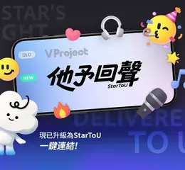 全新沉浸式3D偶像遊戲《他予回聲》偶像團體正式亮相，遊戲玩法首度公開
