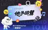 全新沉浸式3D偶像遊戲《他予回聲》偶像團體正式亮相，遊戲玩法首度公開