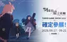 NC《阿索拉：星之祈願》參加2026東京電玩展