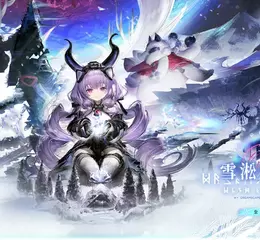 《明日方舟：終末地》將於9月2日開啟全新版本「雪淞幽夢」，同步推出新幹員提弗洛斯