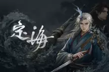 馳騁於山海經世界斬妖除魔，雙武器切換自創戰鬥流派 傑仕登自研遊戲《定海》試玩版於8月25日正式釋出
