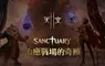 《天堂2M》「SANCTUARY治癒戰場的奇蹟」改版， 重啟的魔珠職業正式登場！