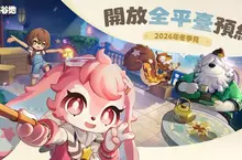 《星布谷地》亮相 Gamescom 2026 Opening Night Live，今冬全球上線
