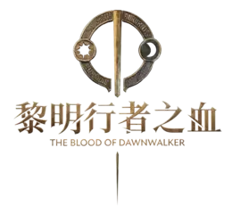 一窺黑暗奇幻動作RPG的最終風貌！ 《黎明行者之血》公開最新宣傳影片！