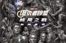 《復仇者聯盟：終局之戰》加碼重映 最新預告海報登場  影史紀錄傳奇英雄再次集結 搶先獨家驚喜直擊《復仇者聯盟：末日崛起》