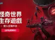 《Once Human》正式登陸 PS5、Xbox　全新海洋劇本公開、史上最大規模更新 10 月登場！ 