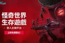 《Once Human》正式登陸 PS5、Xbox　全新海洋劇本公開、史上最大規模更新 10 月登場！ 