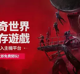 《Once Human》正式登陸 PS5、Xbox　全新海洋劇本公開、史上最大規模更新 10 月登場！ 