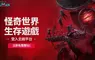 《Once Human》正式登陸 PS5、Xbox　全新海洋劇本公開、史上最大規模更新 10 月登場！ 