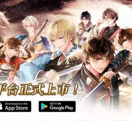 十年之約，再續永緣！《美男戰國-穿越時空之戀—永緣—》 8月26日正式上市