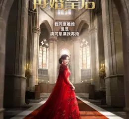 申敏兒霸氣休夫改嫁李鍾碩！瀏覽量破 29億漫改韓劇《再婚皇后》定檔11 月 4 日Disney+ 獨家上線 獲選釜山電影節「On Screen」單元網呼期待
