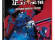 Roguelite清版動作遊戲《絕對魔權 Nintendo Switch™ 2 Edition》 中文實體盒裝版確定於9月17日（四）上市！公開預售資訊！