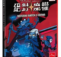 Roguelite清版動作遊戲《絕對魔權 Nintendo Switch™ 2 Edition》 中文實體盒裝版確定於9月17日（四）上市！公開預售資訊！