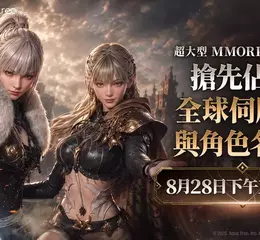 韓國霸榜 No.1！ MMORPG《締造者》 　 Showcase 正式宣佈 8/28 伺服器、創角搶先開跑