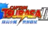 睽違6年！ 《隊長小翼》家用遊戲主機最新作品 《隊長小翼2 世界群星》發售！