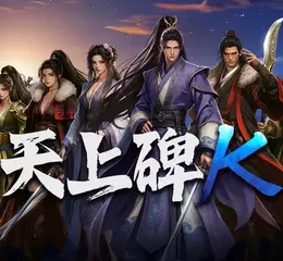 樂意傳播宣布取得《天上碑K》代理權！承襲經典世界觀 告別爆裝安心冒險