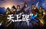 樂意傳播宣布取得《天上碑K》代理權！承襲經典世界觀 告別爆裝安心冒險
