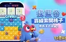 農曆7月加班有鬼！《玩星派對》「鬼人生」聯動登場，數獨解謎小遊戲「找藍帝」全新上線！