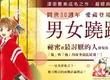 【漫畫】津田雅美成名之作，超經典青春成長漫畫《男女蹺蹺板 愛藏版》登場！