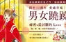 【漫畫】津田雅美成名之作，超經典青春成長漫畫《男女蹺蹺板 愛藏版》登場！