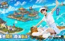 《瘋狂水世界》正式上線 指揮官『李珠珢』邀你一起開啟海上冒險 210 抽上線豪禮
