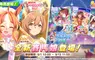 《賽馬娘Pretty Derby》9/1登場 全新★3培育賽馬娘[光彩奪目☆招福衣]小林歷奇、[光輝☆舞棒者]醒目飛鷹以及全新SSR支援卡片！ 「Gray Week活動」贈送最多80次免費轉蛋和SSR支援卡片！