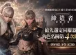 韓國霸榜No.1！MMORPG《締造者》搶先角色名稱提前額滿　 9/2第4輪名額追加 
