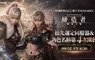 韓國霸榜No.1！MMORPG《締造者》搶先角色名稱提前額滿　 9/2第4輪名額追加 