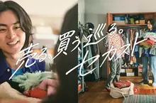 「菅田將暉」首次出演《2nd STREET》廣告 台日同步公開！