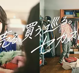 「菅田將暉」首次出演《2nd STREET》廣告 描繪與戀人共度週末日常的全新廣告 台日同步公開！